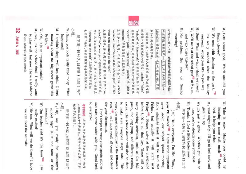 2026《河南中考&bull;鼎成方向卷》七科A卷答案_中考押题2026《中考押题》系列（9科全套实时更新中）_2026版中考《鼎成方向卷》7科（河南）