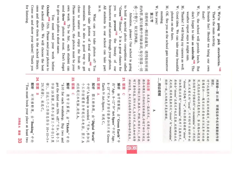2026《河南中考&bull;鼎成方向卷》七科A卷答案_中考押题2026《中考押题》系列（9科全套实时更新中）_2026版中考《鼎成方向卷》7科（河南）