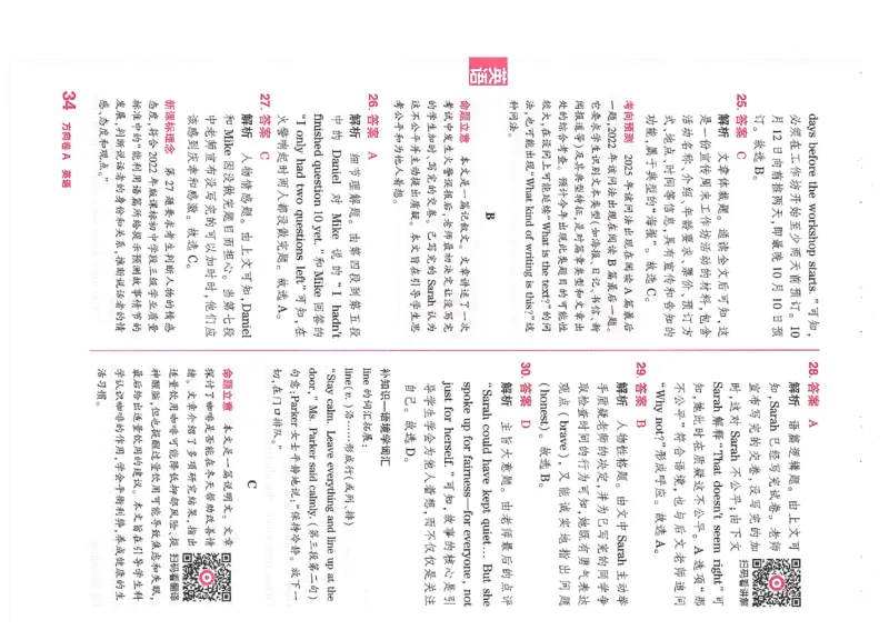 2026《河南中考&bull;鼎成方向卷》七科A卷答案_中考押题2026《中考押题》系列（9科全套实时更新中）_2026版中考《鼎成方向卷》7科（河南）