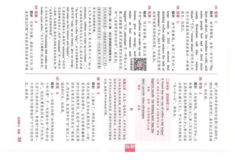 2026《河南中考&bull;鼎成方向卷》七科A卷答案_中考押题2026《中考押题》系列（9科全套实时更新中）_2026版中考《鼎成方向卷》7科（河南）