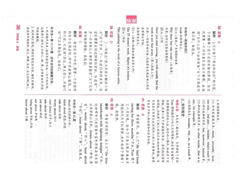 2026《河南中考&bull;鼎成方向卷》七科A卷答案_中考押题2026《中考押题》系列（9科全套实时更新中）_2026版中考《鼎成方向卷》7科（河南）
