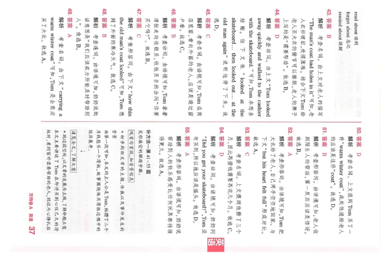 2026《河南中考&bull;鼎成方向卷》七科A卷答案_中考押题2026《中考押题》系列（9科全套实时更新中）_2026版中考《鼎成方向卷》7科（河南）