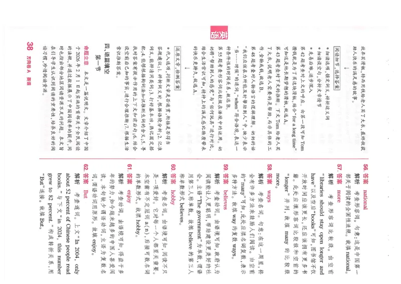 2026《河南中考&bull;鼎成方向卷》七科A卷答案_中考押题2026《中考押题》系列（9科全套实时更新中）_2026版中考《鼎成方向卷》7科（河南）