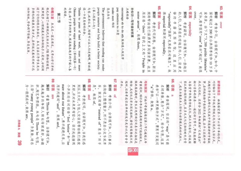 2026《河南中考&bull;鼎成方向卷》七科A卷答案_中考押题2026《中考押题》系列（9科全套实时更新中）_2026版中考《鼎成方向卷》7科（河南）