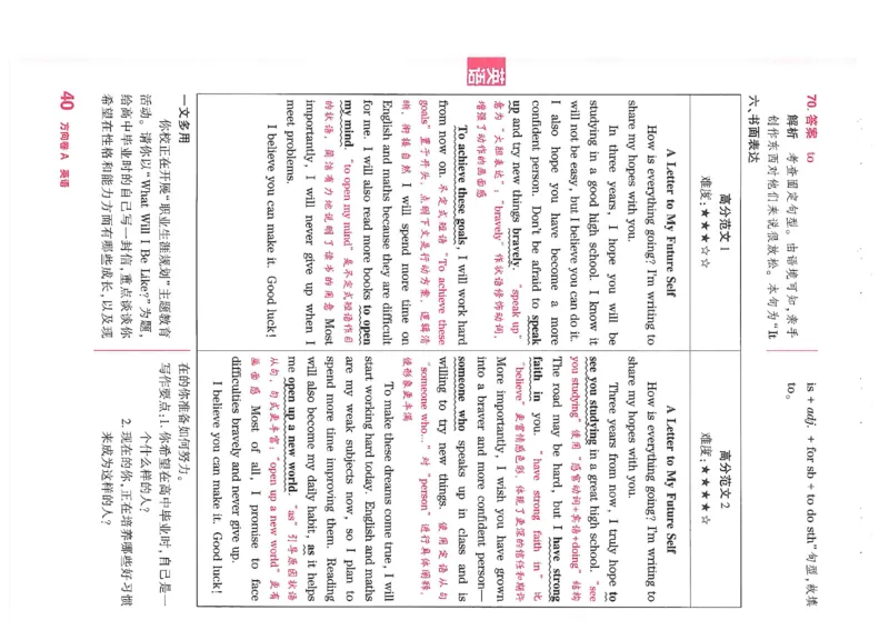2026《河南中考&bull;鼎成方向卷》七科A卷答案_中考押题2026《中考押题》系列（9科全套实时更新中）_2026版中考《鼎成方向卷》7科（河南）