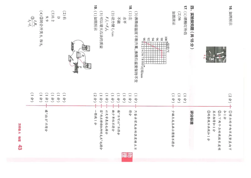 2026《河南中考&bull;鼎成方向卷》七科A卷答案_中考押题2026《中考押题》系列（9科全套实时更新中）_2026版中考《鼎成方向卷》7科（河南）