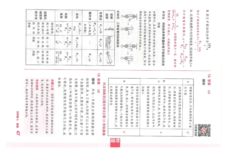 2026《河南中考&bull;鼎成方向卷》七科A卷答案_中考押题2026《中考押题》系列（9科全套实时更新中）_2026版中考《鼎成方向卷》7科（河南）