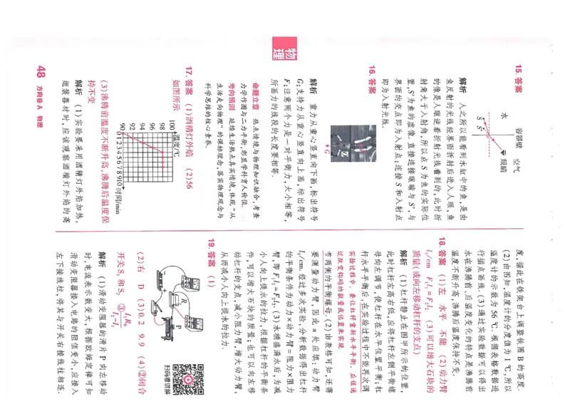 2026《河南中考&bull;鼎成方向卷》七科A卷答案_中考押题2026《中考押题》系列（9科全套实时更新中）_2026版中考《鼎成方向卷》7科（河南）