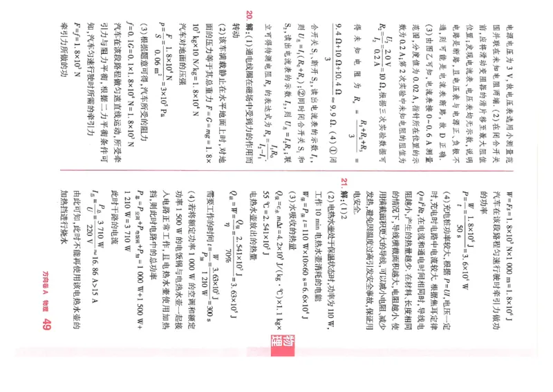 2026《河南中考&bull;鼎成方向卷》七科A卷答案_中考押题2026《中考押题》系列（9科全套实时更新中）_2026版中考《鼎成方向卷》7科（河南）