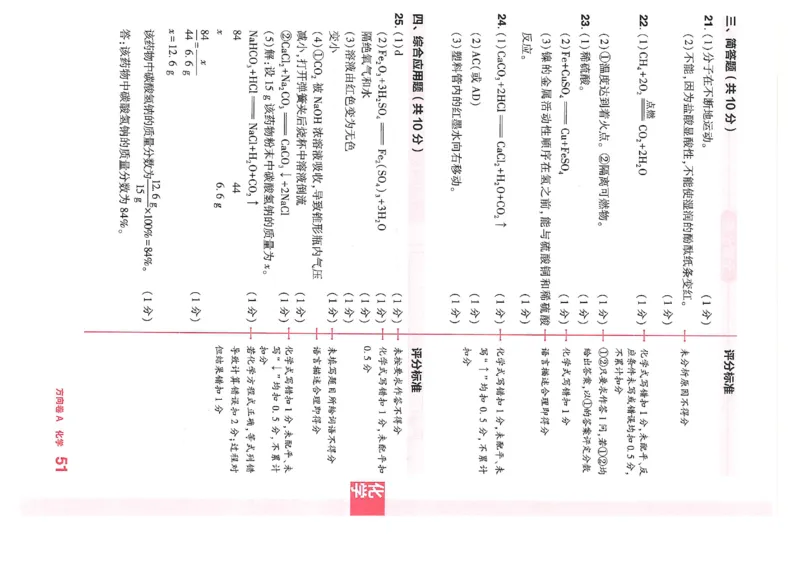 2026《河南中考&bull;鼎成方向卷》七科A卷答案_中考押题2026《中考押题》系列（9科全套实时更新中）_2026版中考《鼎成方向卷》7科（河南）