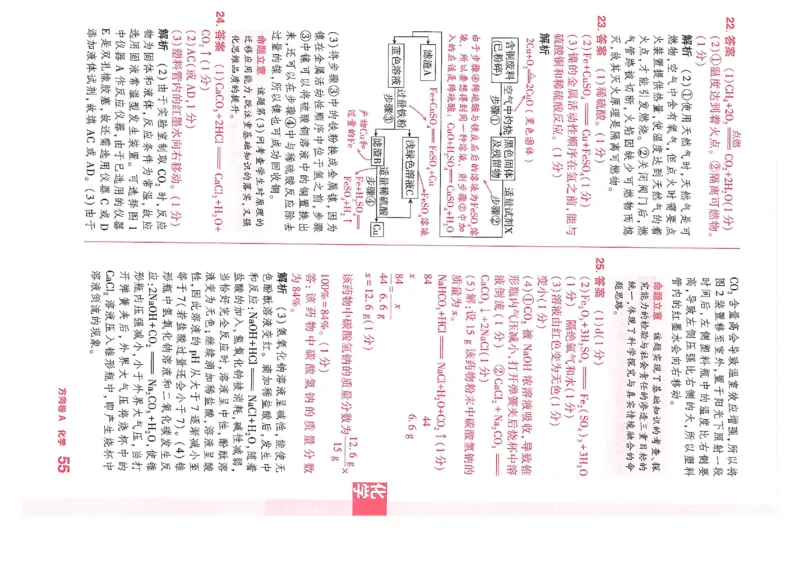 2026《河南中考&bull;鼎成方向卷》七科A卷答案_中考押题2026《中考押题》系列（9科全套实时更新中）_2026版中考《鼎成方向卷》7科（河南）