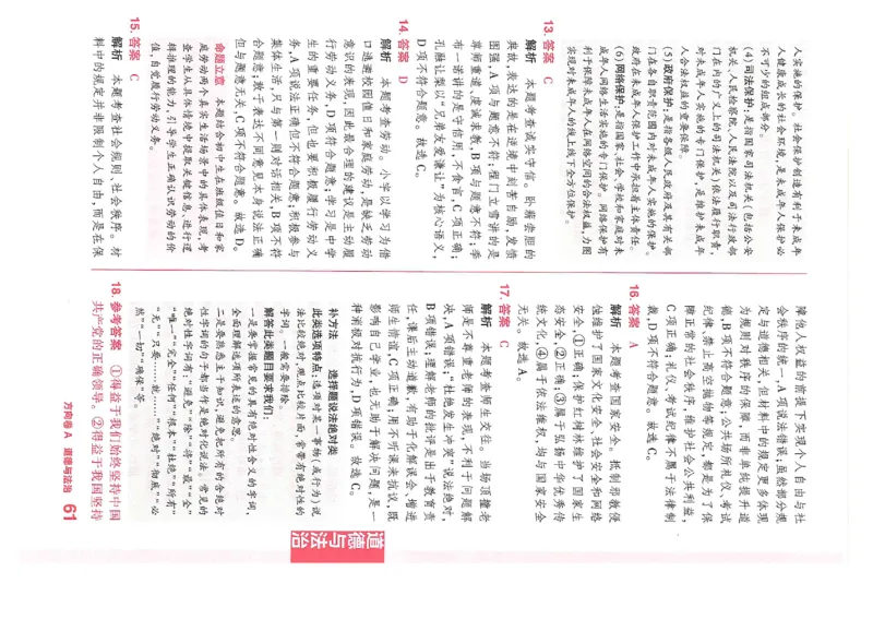 2026《河南中考&bull;鼎成方向卷》七科A卷答案_中考押题2026《中考押题》系列（9科全套实时更新中）_2026版中考《鼎成方向卷》7科（河南）