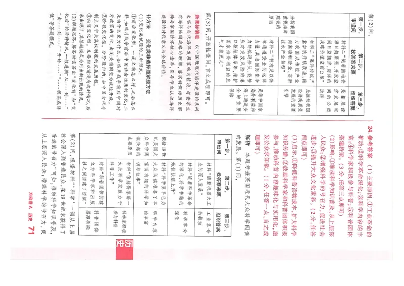 2026《河南中考&bull;鼎成方向卷》七科A卷答案_中考押题2026《中考押题》系列（9科全套实时更新中）_2026版中考《鼎成方向卷》7科（河南）