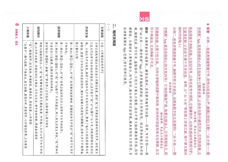 2026《河南中考&bull;鼎成方向卷》七科A卷答案_中考押题2026《中考押题》系列（9科全套实时更新中）_2026版中考《鼎成方向卷》7科（河南）