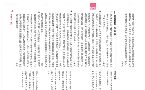 2026《河南中考&bull;鼎成方向卷》七科A卷答案_中考押题2026《中考押题》系列（9科全套实时更新中）_2026版中考《鼎成方向卷》7科（河南）