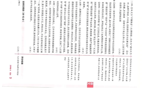 2026《河南中考&bull;鼎成方向卷》七科A卷答案_中考押题2026《中考押题》系列（9科全套实时更新中）_2026版中考《鼎成方向卷》7科（河南）