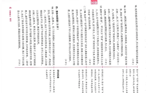 2026《河南中考&bull;鼎成方向卷》七科A卷答案_中考押题2026《中考押题》系列（9科全套实时更新中）_2026版中考《鼎成方向卷》7科（河南）