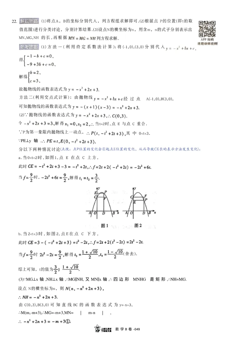 2026《天星密封卷&bull;安徽中考临考预测卷》答案AB_2026中考押题卷合集_2026《天星密封卷&bull;中考临考预测卷》多地版_2026《天星密封卷&bull;安徽中考临考预测卷》7科