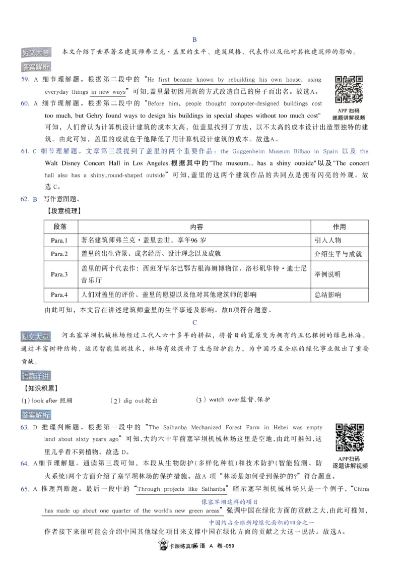 2026《天星密封卷&bull;安徽中考临考预测卷》答案AB_2026中考押题卷合集_2026《天星密封卷&bull;中考临考预测卷》多地版_2026《天星密封卷&bull;安徽中考临考预测卷》7科