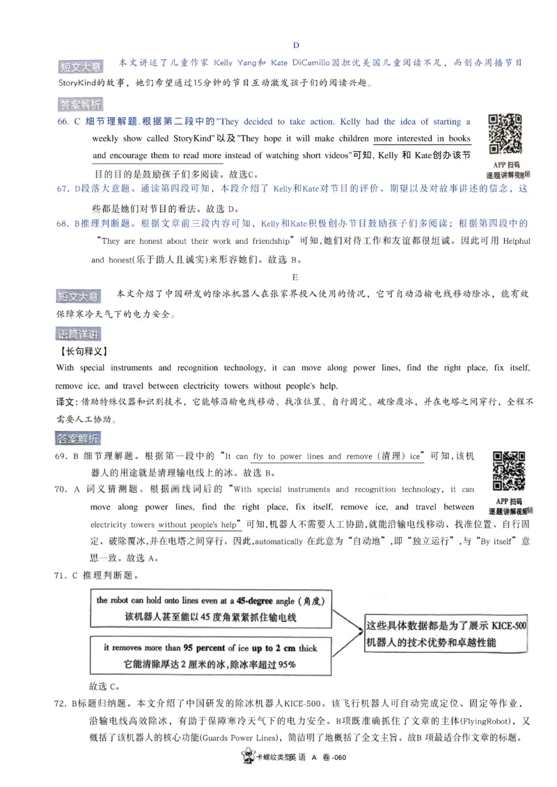 2026《天星密封卷&bull;安徽中考临考预测卷》答案AB_2026中考押题卷合集_2026《天星密封卷&bull;中考临考预测卷》多地版_2026《天星密封卷&bull;安徽中考临考预测卷》7科