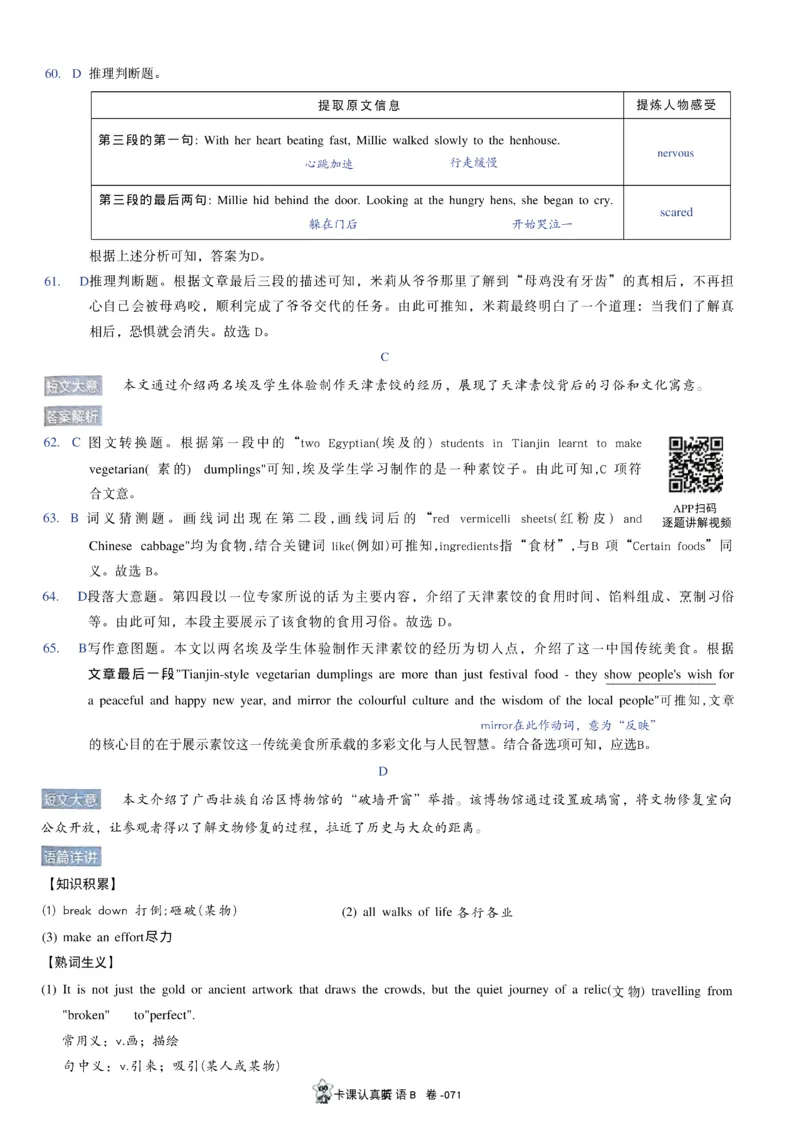 2026《天星密封卷&bull;安徽中考临考预测卷》答案AB_2026中考押题卷合集_2026《天星密封卷&bull;中考临考预测卷》多地版_2026《天星密封卷&bull;安徽中考临考预测卷》7科