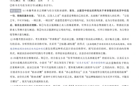 2026《天星密封卷&bull;安徽中考临考预测卷》答案AB_2026中考押题卷合集_2026《天星密封卷&bull;中考临考预测卷》多地版_2026《天星密封卷&bull;安徽中考临考预测卷》7科