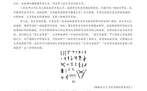 综合测试02信息类文本阅读（非连续文本）-备战2025年高考语文一轮复习考点帮（新高考通用）（学生版）_高中三年全科资料_高中_高中1_备战2026年高考语文一轮复习考点帮（新高考通用）
