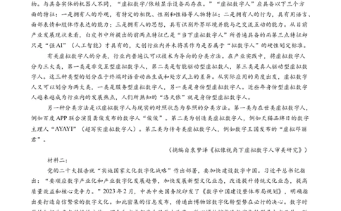 综合测试02信息类文本阅读（非连续文本）-备战2025年高考语文一轮复习考点帮（新高考通用）（学生版）_高中三年全科资料_高中_高中1_备战2026年高考语文一轮复习考点帮（新高考通用）