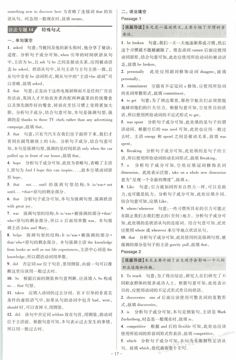 答案-英语_高中三年全科资料_高中_高中1_2026版高考《小题狂做》基础篇+教材篇(持续更新中）_2026小题狂做基础篇英语