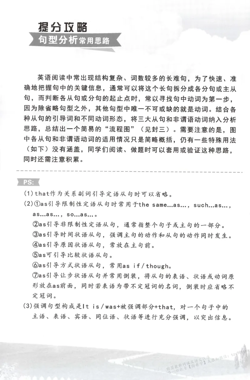 答案-英语_高中三年全科资料_高中_高中1_2026版高考《小题狂做》基础篇+教材篇(持续更新中）_2026小题狂做基础篇英语