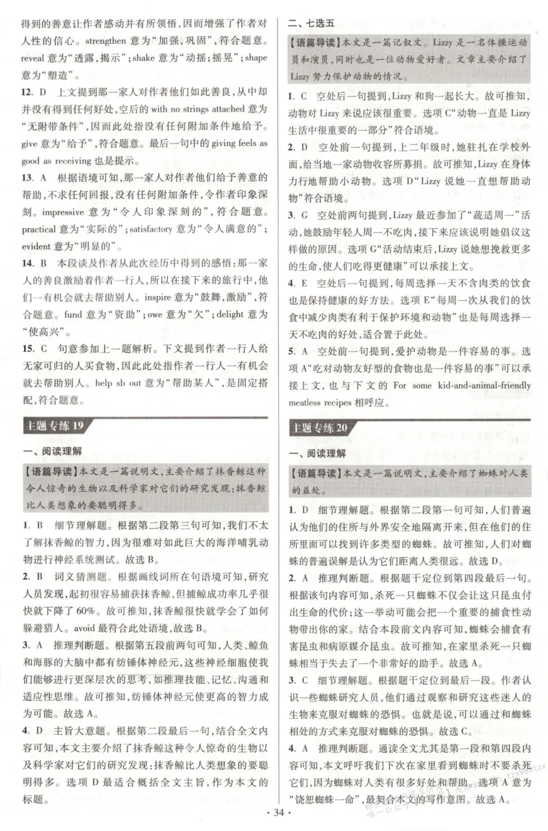 答案-英语_高中三年全科资料_高中_高中1_2026版高考《小题狂做》基础篇+教材篇(持续更新中）_2026小题狂做基础篇英语