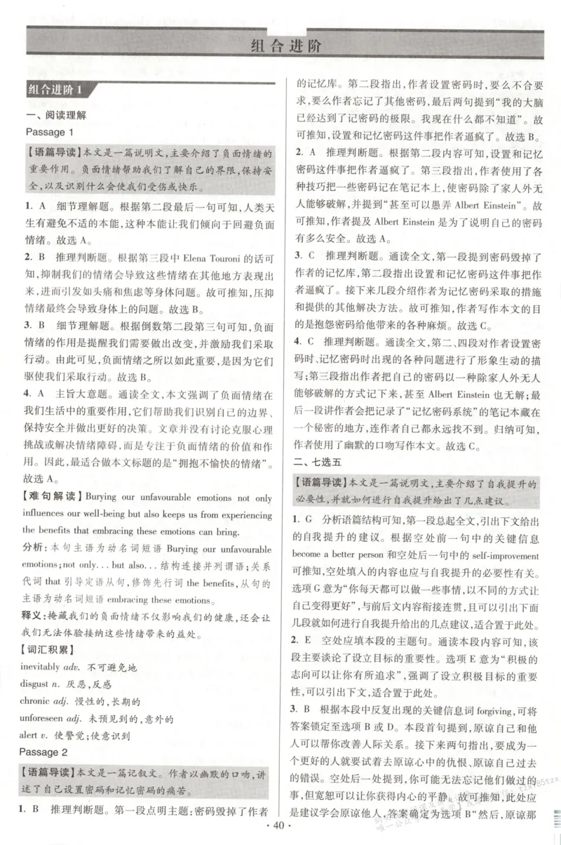 答案-英语_高中三年全科资料_高中_高中1_2026版高考《小题狂做》基础篇+教材篇(持续更新中）_2026小题狂做基础篇英语