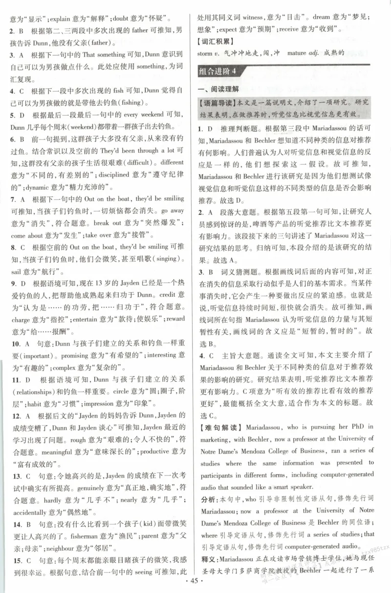 答案-英语_高中三年全科资料_高中_高中1_2026版高考《小题狂做》基础篇+教材篇(持续更新中）_2026小题狂做基础篇英语