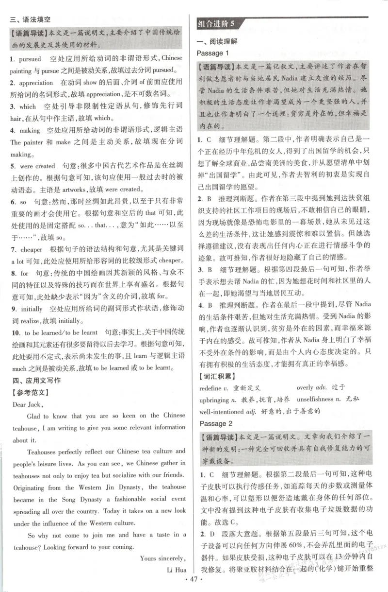 答案-英语_高中三年全科资料_高中_高中1_2026版高考《小题狂做》基础篇+教材篇(持续更新中）_2026小题狂做基础篇英语