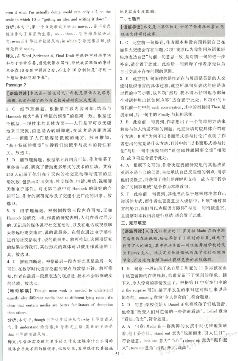 答案-英语_高中三年全科资料_高中_高中1_2026版高考《小题狂做》基础篇+教材篇(持续更新中）_2026小题狂做基础篇英语