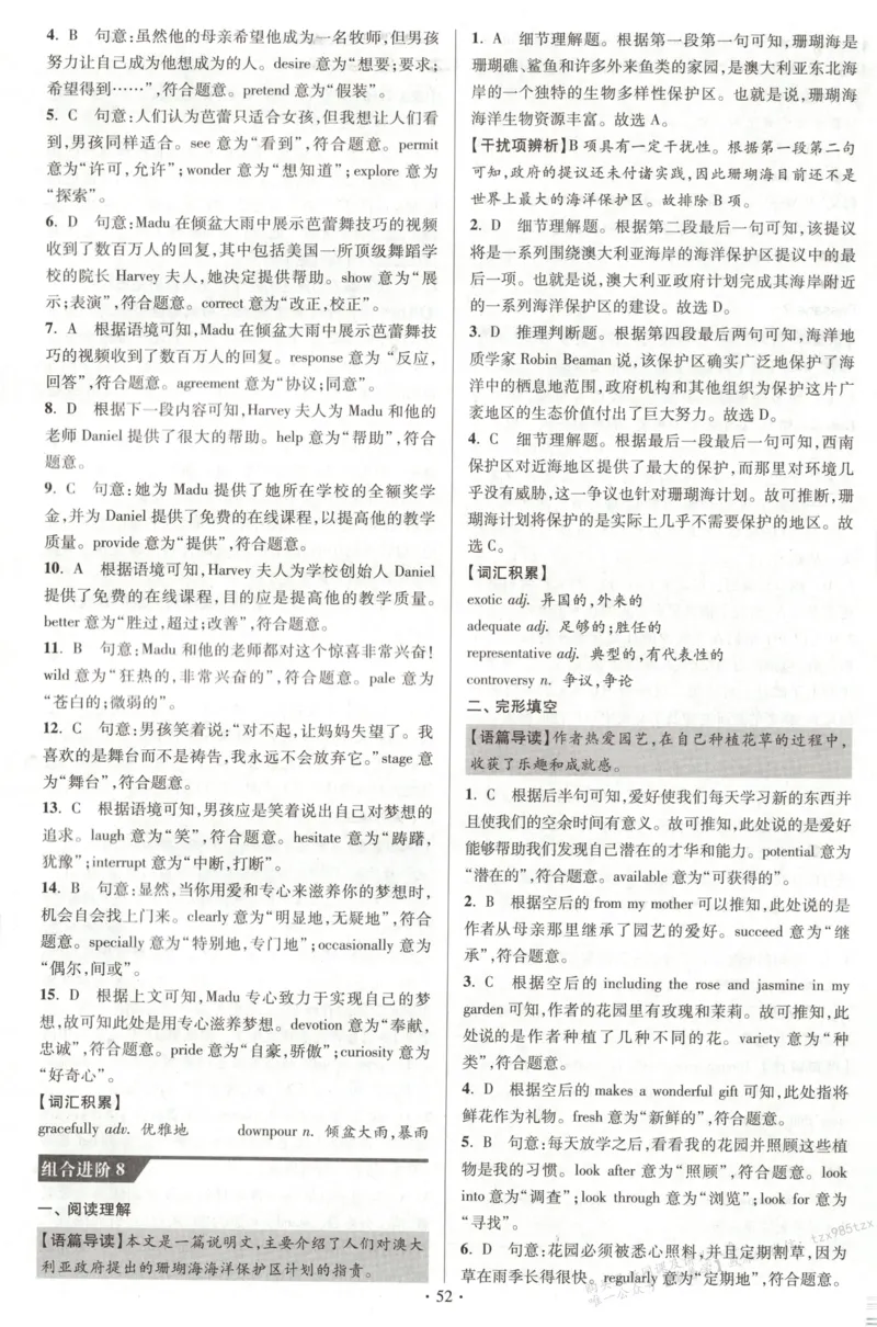 答案-英语_高中三年全科资料_高中_高中1_2026版高考《小题狂做》基础篇+教材篇(持续更新中）_2026小题狂做基础篇英语