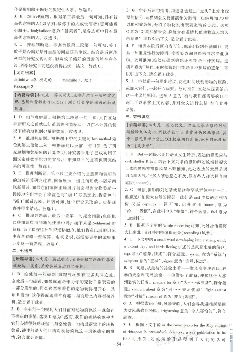 答案-英语_高中三年全科资料_高中_高中1_2026版高考《小题狂做》基础篇+教材篇(持续更新中）_2026小题狂做基础篇英语