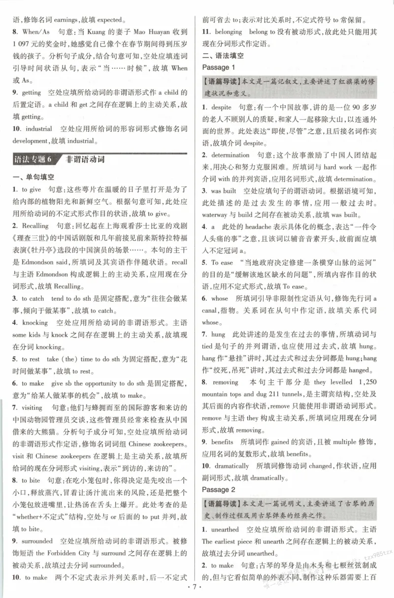 答案-英语_高中三年全科资料_高中_高中1_2026版高考《小题狂做》基础篇+教材篇(持续更新中）_2026小题狂做基础篇英语