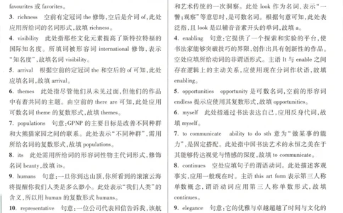 答案-英语_高中三年全科资料_高中_高中1_2026版高考《小题狂做》基础篇+教材篇(持续更新中）_2026小题狂做基础篇英语