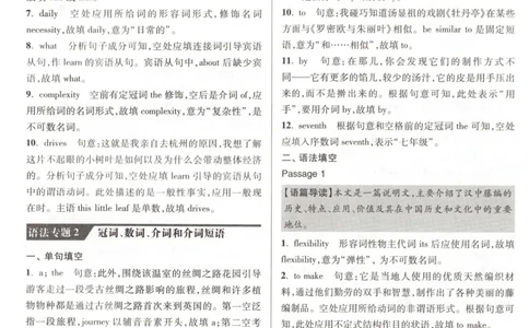 答案-英语_高中三年全科资料_高中_高中1_2026版高考《小题狂做》基础篇+教材篇(持续更新中）_2026小题狂做基础篇英语