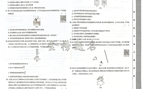 2026《河南中考&bull;载望预测解密卷》物理A卷_2026中考押题卷合集_2026《载望中考&bull;预测解密卷》多地方版_2026《河南中考&bull;载望预测解密卷》7科