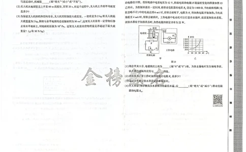 2026《河南中考&bull;载望预测解密卷》物理A卷_2026中考押题卷合集_2026《载望中考&bull;预测解密卷》多地方版_2026《河南中考&bull;载望预测解密卷》7科