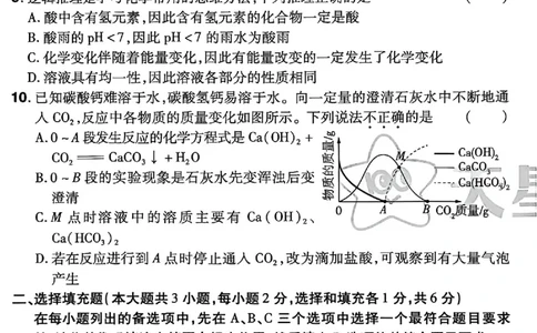 2026《天星密封卷&bull;江西中考临考预测卷》化学A卷_2026中考押题卷合集_2026《天星密封卷&bull;中考临考预测卷》多地版_2026《天星密封卷&bull;江西中考临考预测卷》4科
