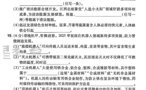 2026《天星密封卷&bull;江西中考临考预测卷》化学A卷_2026中考押题卷合集_2026《天星密封卷&bull;中考临考预测卷》多地版_2026《天星密封卷&bull;江西中考临考预测卷》4科