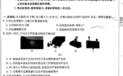 2026《天星密封卷&bull;河北中考临考预测卷》物理_2026中考押题卷合集_2026《天星密封卷&bull;中考临考预测卷》多地版_2026《天星密封卷&bull;河北中考临考预测卷》7科