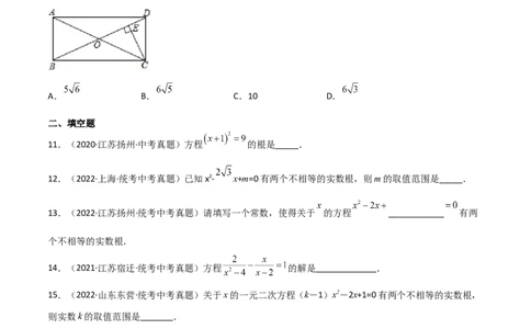 专题21.9公式法（直通中考）-（人教版）_人教版数学九年级上册_版本二_九年级数学上册（人教版）_专题突破练习-V4_2024版