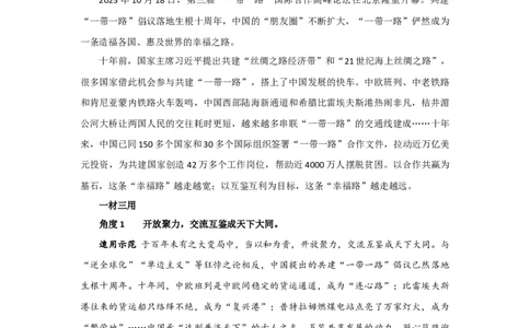 考前20天，速记高考作文必背5大年度热点事件！_高中三年全科资料_高中_1高中基础资料包_D-日常作文素材积累