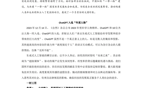 考前20天，速记高考作文必背5大年度热点事件！_高中三年全科资料_高中_1高中基础资料包_D-日常作文素材积累