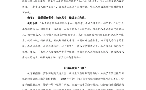 考前20天，速记高考作文必背5大年度热点事件！_高中三年全科资料_高中_1高中基础资料包_D-日常作文素材积累