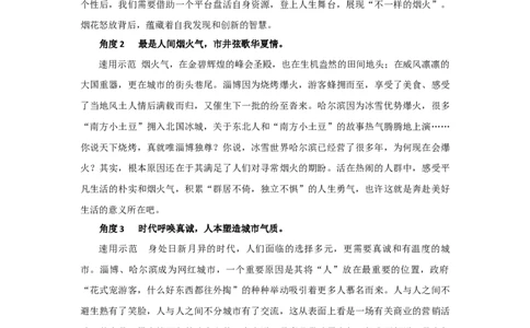 考前20天，速记高考作文必背5大年度热点事件！_高中三年全科资料_高中_1高中基础资料包_D-日常作文素材积累